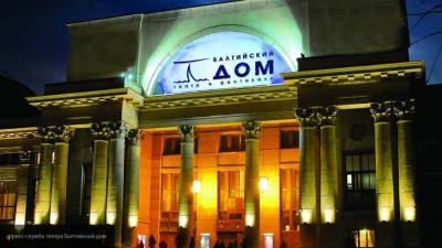 Театр-фестиваль "Балтийский дом" в Петербурге открывает новый сезон