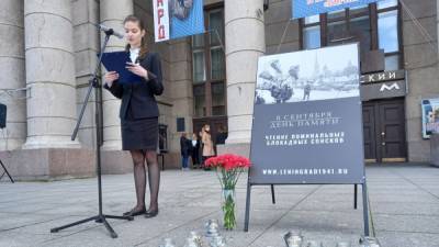 В Петербурге прочитали имена погибших во время блокады