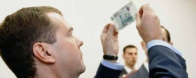 Медведев: В России будет введен минимальный базовый доход