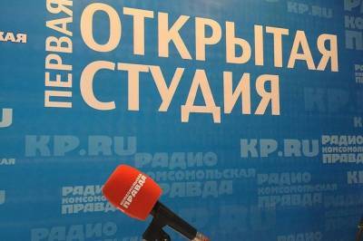 Baltic Weekend говорит!: Радио «КП» развернет открытую студию международного форума