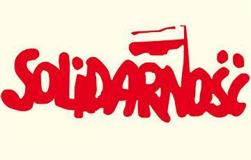 Польская «Солидарность» создала фонд помощи протестующим белорусам