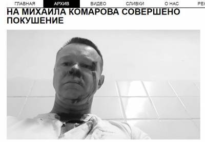 В Рязани избили журналиста Михаила Комарова