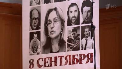 В Москве вручили премию Союза журналистов России «Солидарность»