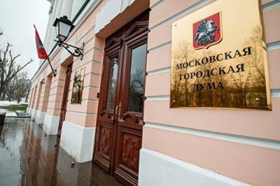 Депутаты Мосгордумы выступили в поддержку обвиняемого в мошенничестве коллеги