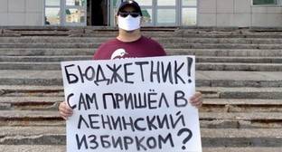 Пикетчики в Астрахани призвали бюджетников не голосовать досрочно