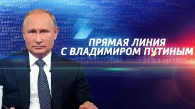 Песков: прямой линии с Путиным не будет, только пресс-конференция