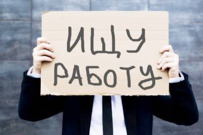 В Оренбургской области в разы выросло число безработных