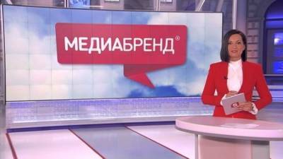 Телеканалы в составе МИЦ «Известия» получили престижные награды конкурса «МедиаБренд»