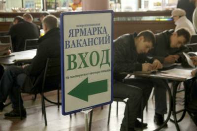 В России начали страховать от потери работы