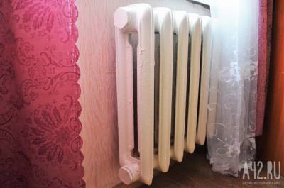 В Кемерове начнут работать горячие линии по вопросам теплоснабжения