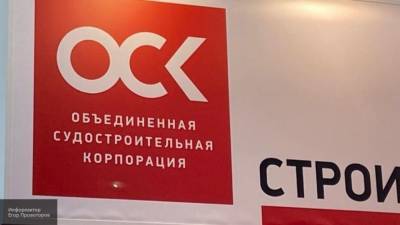 ОСК рассказала о работе над новейшими российскими субмаринами