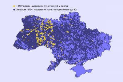 Минцифры: За август к 4G подключили 2377 населенных пунктов Украины — это рекорд текущего года