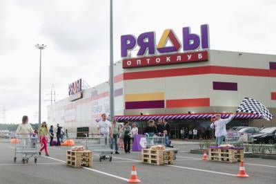Сеть «Оптоклуб Ряды» закроет гипермаркеты в Петербурге и Ленобласти