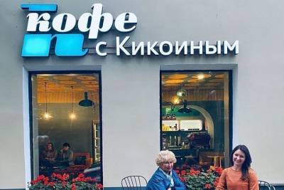 Мать Ксении Собчак посетила псковское кафе
