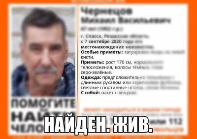 Пропавший в Рязанской области 67-летний мужчина найден живым