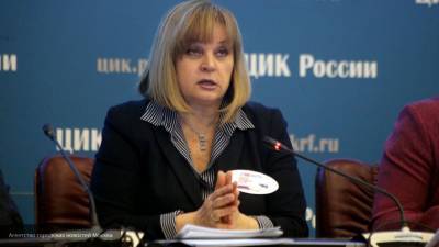 Глава ЦИК РФ рассказала о развитии избирательной системы в стране