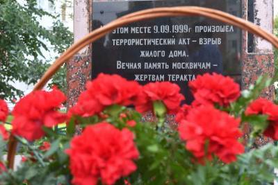 В Москве вспоминают жертв теракта на улице Гурьянова
