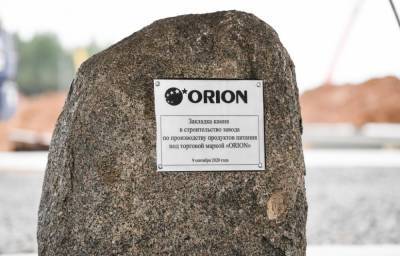 В Твери заложили камень на месте строительства завода «Орион»