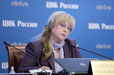 Памфилова назвала безответственными призывы голосовать только 13 сентября