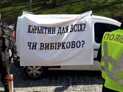 Введение жесткого карантина по всей стране: украинцы выйдут на акции протеста – эксперт