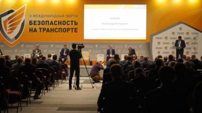 В Петербурге завершил работу Международный форум «Безопасность на транспорте»
