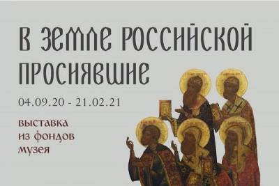 В одной из церквей Серпухова открылась выставка