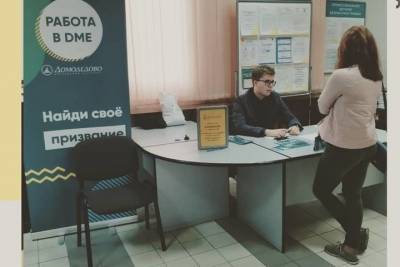Жителей Серпухова пригласили работать в Московский аэропорт