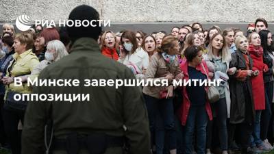 В Минске завершился митинг оппозиции