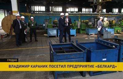 Владимир Караник посетил завод «Белкард»