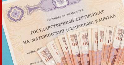 Размер материнского капитала с 1 января в России увеличился