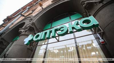 Аптеки "Белфармации" в Минске 1 и 2 января изменили график работы