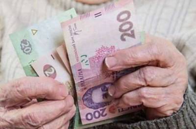 В Украине вырос размер минимальной пенсии: подробности