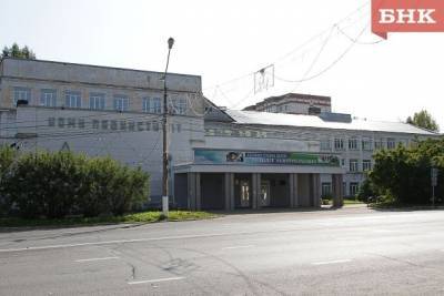 Реконструкция старого корпуса КГПИ в Сыктывкаре начнется в 2021 году