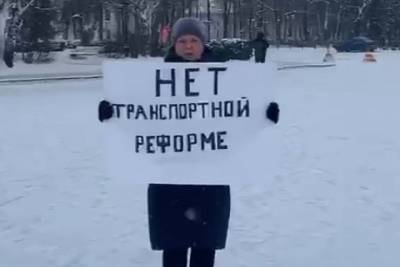 В Ярославле прошел пикет против транспортной реформы