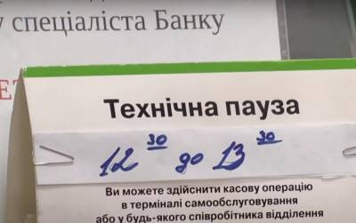 Локдаун и банки: ПриватБанк и Ощадбанк обнародовали "карантинный" график работы - что нужно знать - akcenty.com.ua - Украина