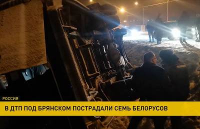 Семь белорусов находятся в больнице после ДТП под Брянском