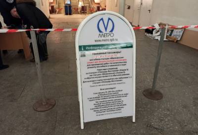 Станцию метро «Маяковская» в Петербурге закрыли на вход и выход почти на год