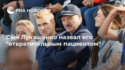 Сын Лукашенко назвал его "отвратительным пациентом"