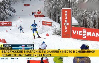 Российские биатлонисты одержали первую победу в сезоне