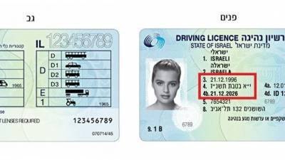 В Израиле вводят водительские права нового образца