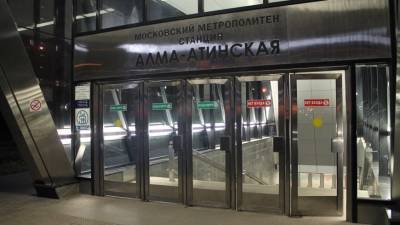 В московском метро временно закроют станцию «Алма-Атинская»