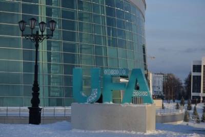 Источник: Уфа может стать городом проведения Зимних Олимпийских игр 2030 года