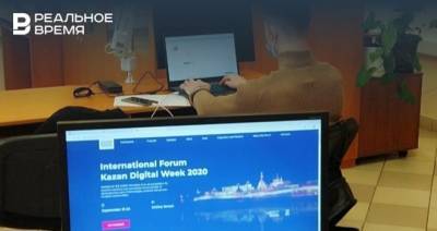 Кабмин Татарстана начал готовится к осеннему форуму Kazan Digital Week