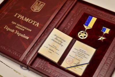 Зачем звезда герою: украинцам предлагают изменить главный орден страны