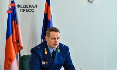 Главный прокурор Челябинской области уйдет в отставку