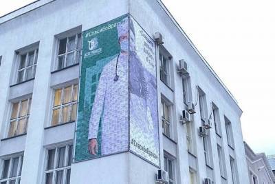 В Железноводске представили панно благодарности российским докторам