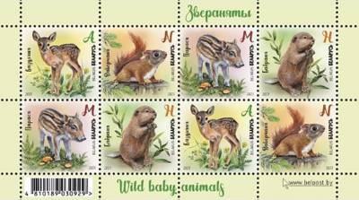 Минсвязи выпустит почтовые марки со зверятами