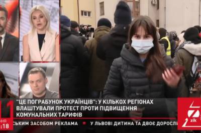 "Готовы ехать в Киев на Майдан": Во Львове люди вышли на протест против повышения тарифов