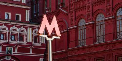 В Москве в 2021 году откроются 11 станций метро