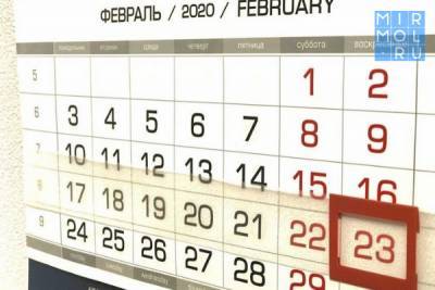 В конце февраля россиян ждут следующие длинные выходные